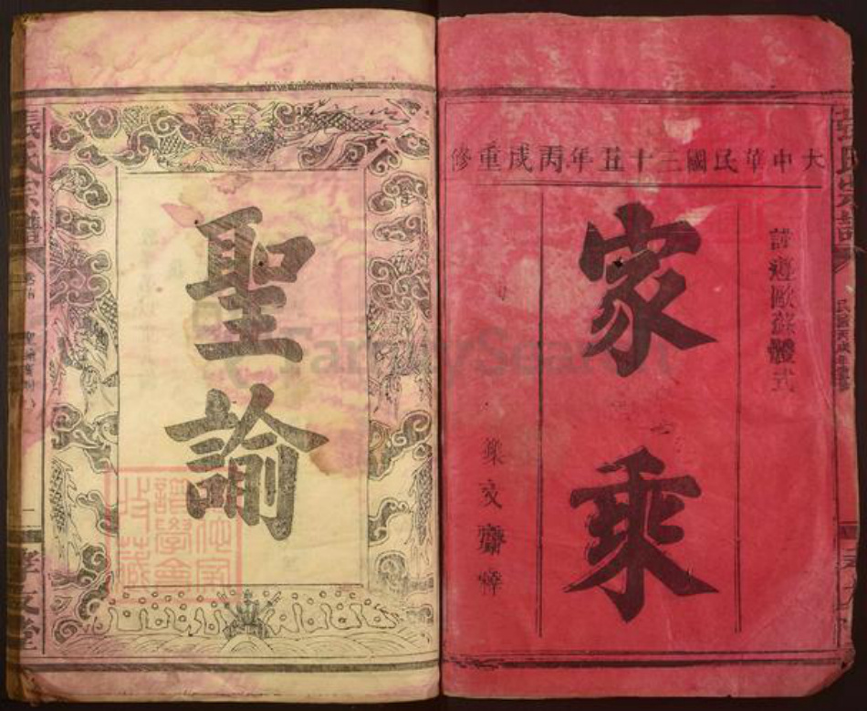 湖南省岳阳市平江县张氏孝友堂族谱-张氏宗谱.pdf电子版插图1 湖南省岳阳市平江县张氏孝友堂族谱-张氏宗谱.pdf电子版插图1