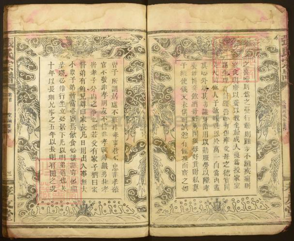 湖南省岳阳市平江县张氏孝友堂族谱-张氏宗谱.pdf电子版插图3 湖南省岳阳市平江县张氏孝友堂族谱-张氏宗谱.pdf电子版插图3