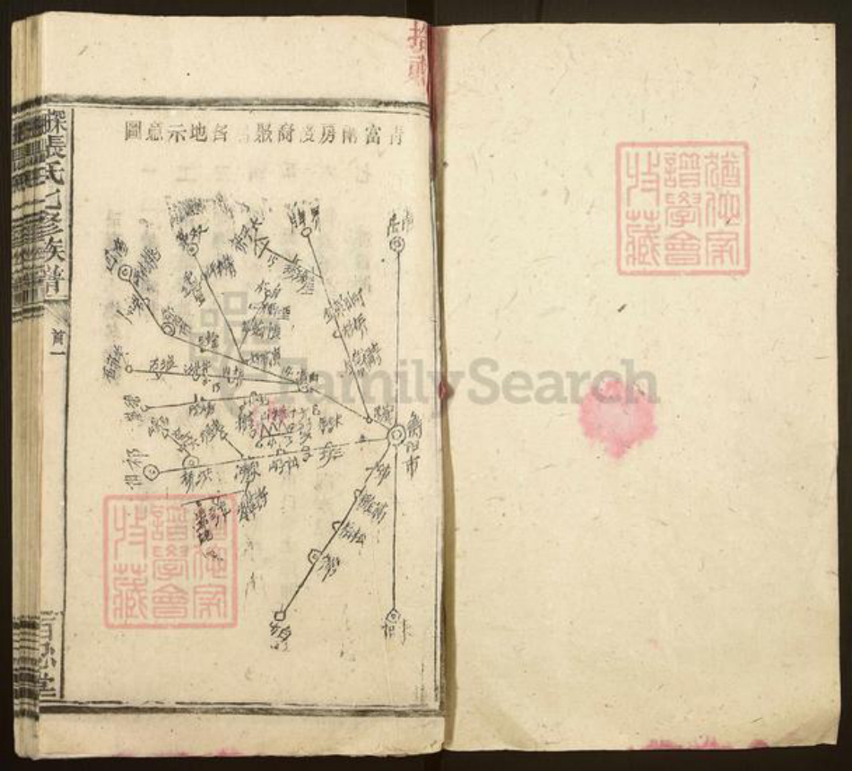 湖南省衡阳市衡南县张氏百忍堂族谱-探山张氏七修族谱.pdf电子版插图1 湖南省衡阳市衡南县张氏百忍堂族谱-探山张氏七修族谱.pdf电子版插图1