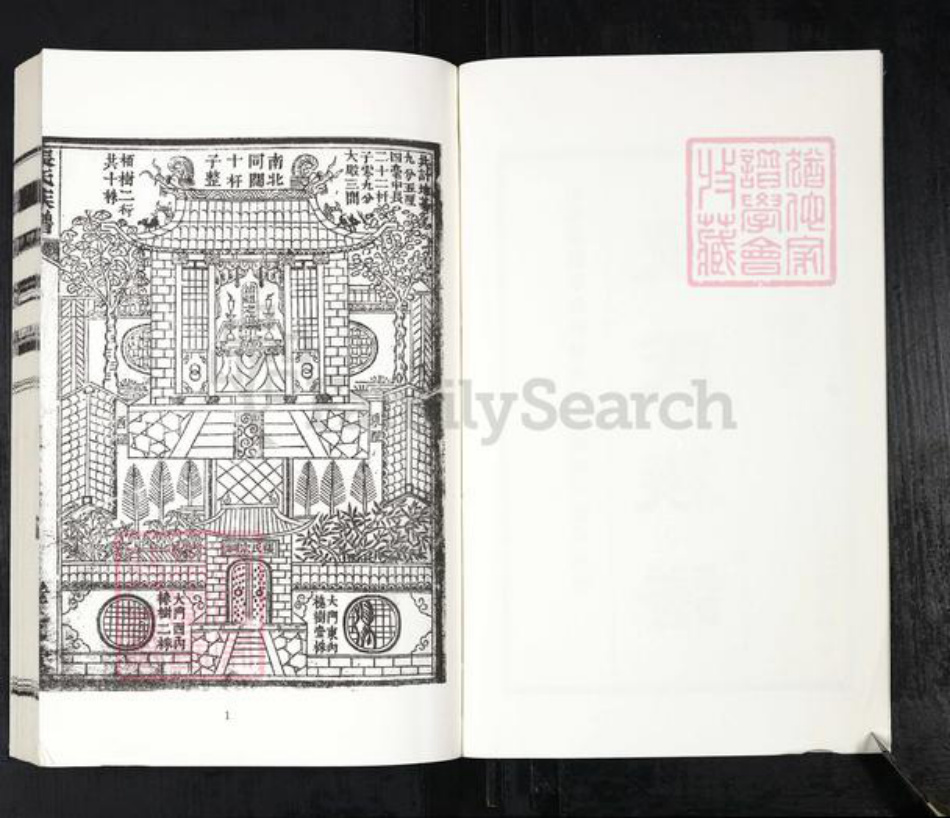 山东省济宁市张氏族谱-张氏族谱.pdf电子版插图2 山东省济宁市张氏族谱-张氏族谱.pdf电子版插图2