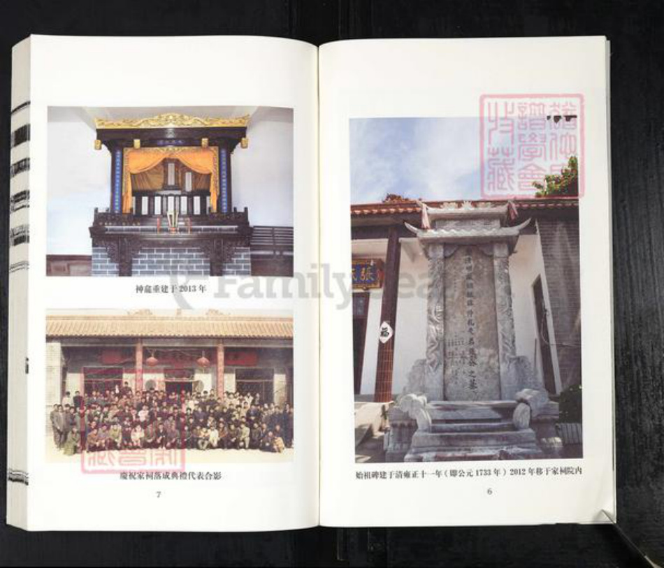 山东省济宁市张氏族谱-张氏族谱.pdf电子版插图5 山东省济宁市张氏族谱-张氏族谱.pdf电子版插图5