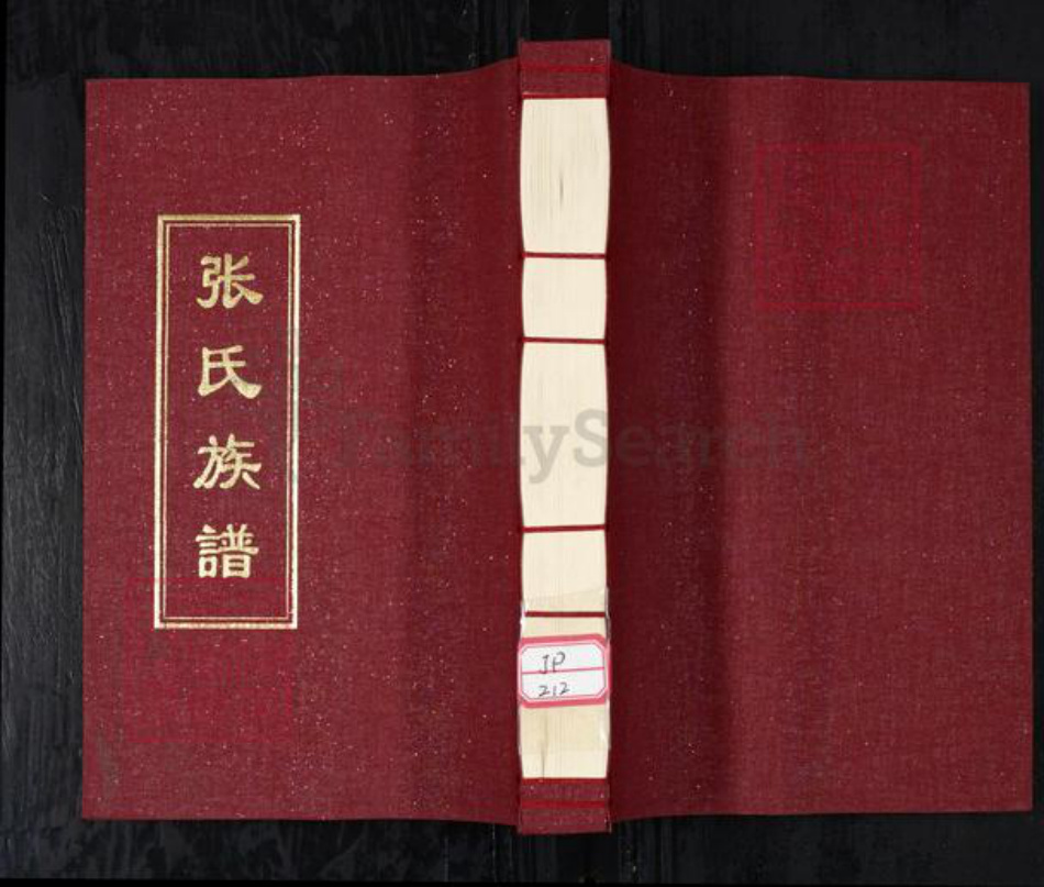 山东省青岛市张氏族谱-张氏族谱.pdf电子版