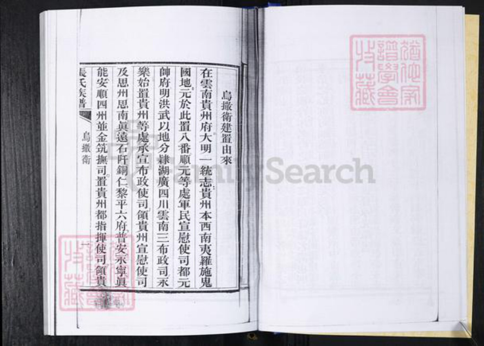 山东省青岛市崂山区张氏族谱-浮山所百户寨张氏族谱.pdf电子版插图4 山东省青岛市崂山区张氏族谱-浮山所百户寨张氏族谱.pdf电子版插图4