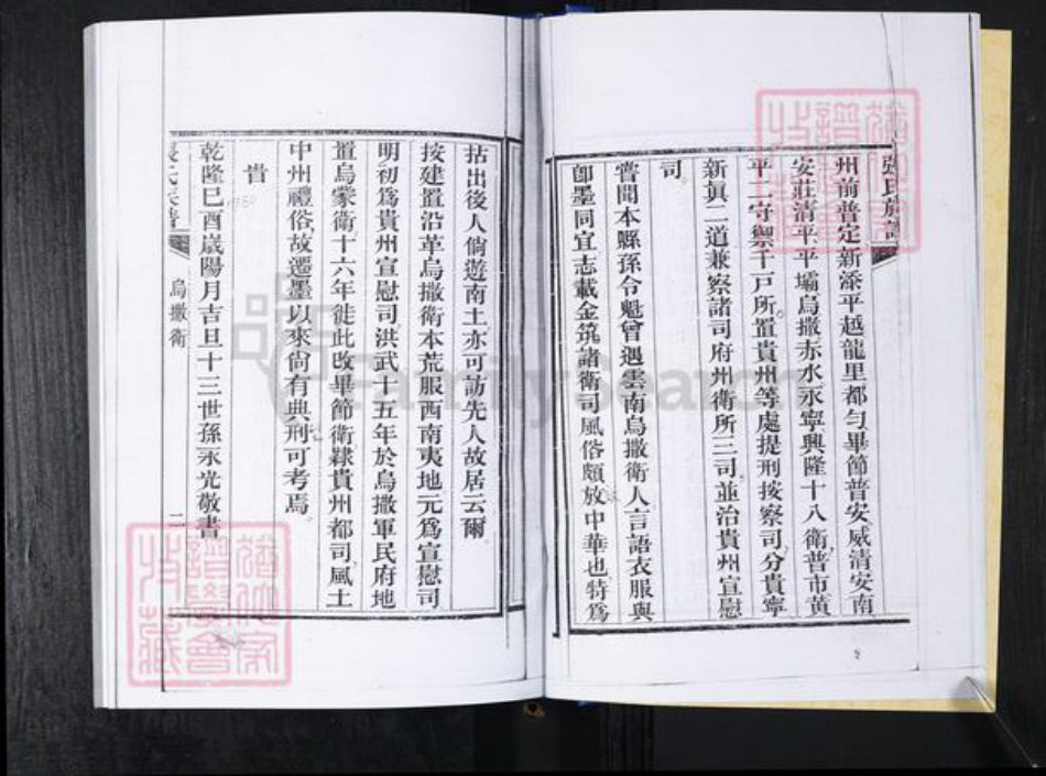 山东省青岛市崂山区张氏族谱-浮山所百户寨张氏族谱.pdf电子版插图5 山东省青岛市崂山区张氏族谱-浮山所百户寨张氏族谱.pdf电子版插图5