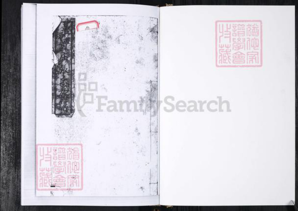 山东省青岛市张氏族谱-张氏族谱.辛戈庄.pdf电子版插图1 山东省青岛市张氏族谱-张氏族谱.辛戈庄.pdf电子版插图1