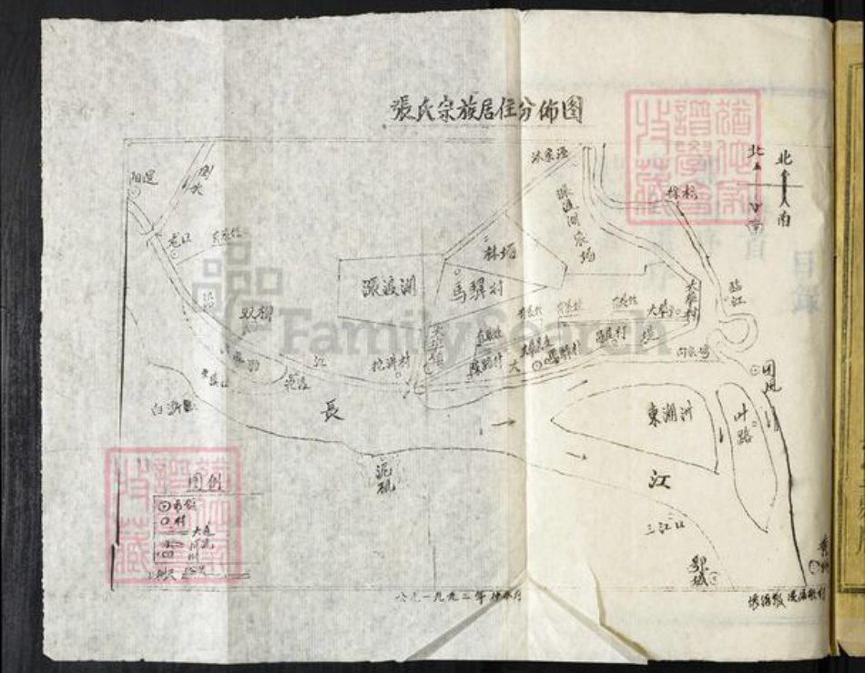 湖北省武汉市新洲区张氏百忍堂族谱-张氏宗谱.pdf电子版插图2 湖北省武汉市新洲区张氏百忍堂族谱-张氏宗谱.pdf电子版插图2