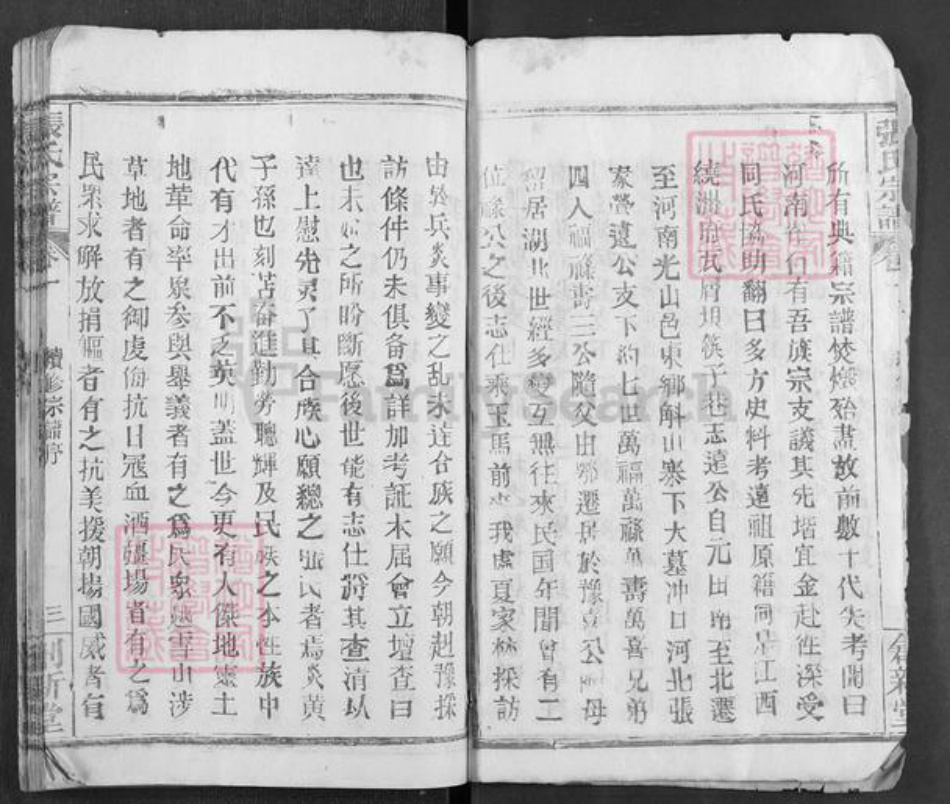 湖北省武汉市新洲区张氏创新堂族谱-张氏宗谱.pdf电子版插图4 湖北省武汉市新洲区张氏创新堂族谱-张氏宗谱.pdf电子版插图4