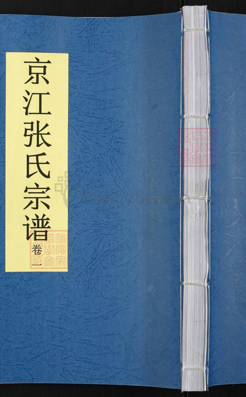 江苏省镇江市张氏说敦堂族谱-京江张氏宗谱.pdf电子版