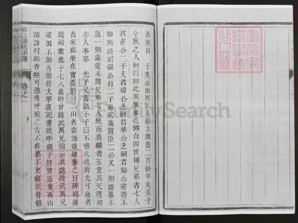 江苏省镇江市张氏说敦堂族谱-京江张氏宗谱.pdf电子版插图5