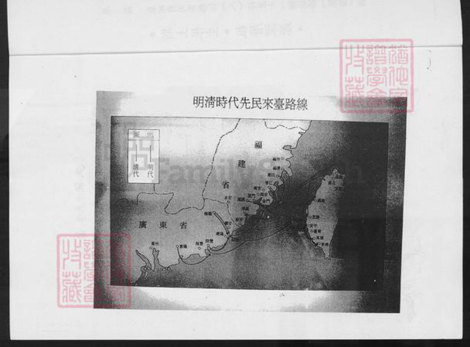 福建省厦门市集美区后溪镇张氏清河堂族谱-张氏板桥大族谱.pdf电子版插图3 福建省厦门市集美区后溪镇张氏清河堂族谱-张氏板桥大族谱.pdf电子版插图3