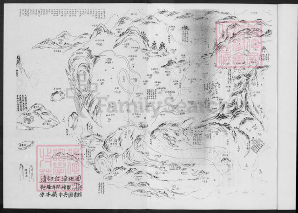 福建省厦门市集美区后溪镇张氏清河堂族谱-张氏板桥大族谱.pdf电子版插图5 福建省厦门市集美区后溪镇张氏清河堂族谱-张氏板桥大族谱.pdf电子版插图5
