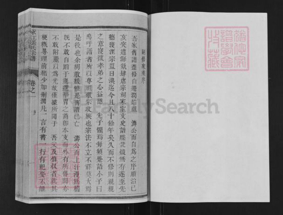 江苏省镇江市张氏说敦堂族谱-京江张氏宗谱.pdf电子版插图2 江苏省镇江市张氏说敦堂族谱-京江张氏宗谱.pdf电子版插图2