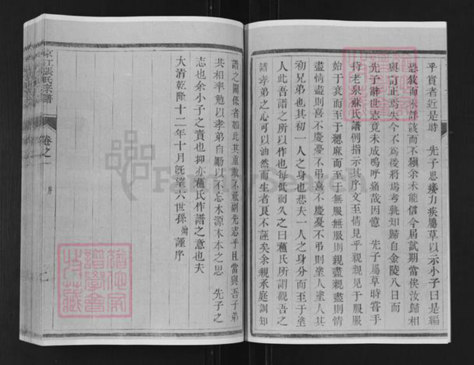 江苏省镇江市张氏说敦堂族谱-京江张氏宗谱.pdf电子版插图3 江苏省镇江市张氏说敦堂族谱-京江张氏宗谱.pdf电子版插图3