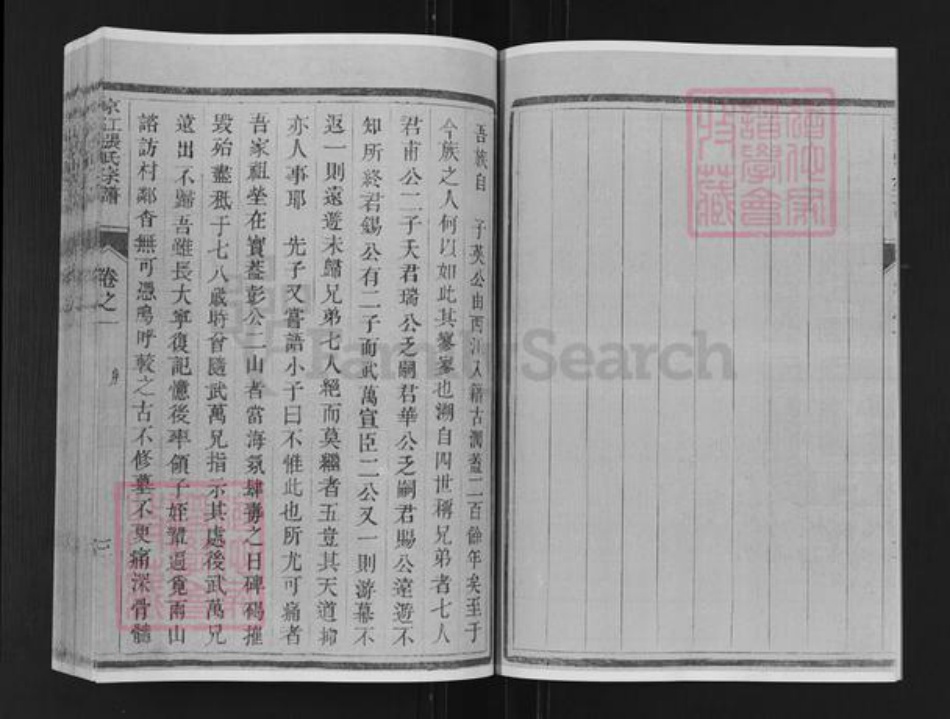 江苏省镇江市张氏说敦堂族谱-京江张氏宗谱.pdf电子版插图4 江苏省镇江市张氏说敦堂族谱-京江张氏宗谱.pdf电子版插图4
