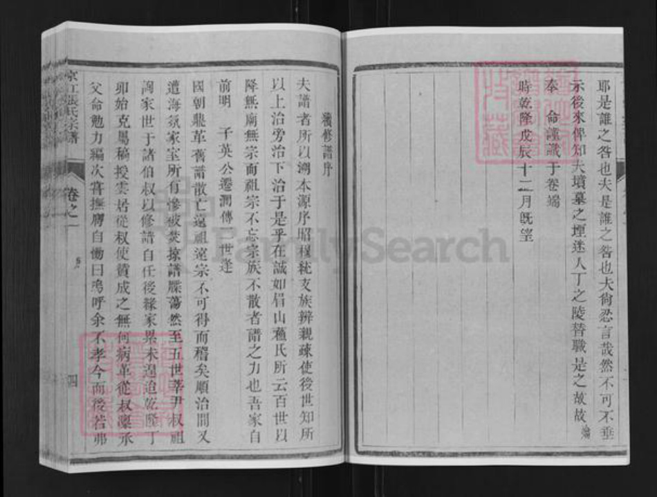江苏省镇江市张氏说敦堂族谱-京江张氏宗谱.pdf电子版插图5 江苏省镇江市张氏说敦堂族谱-京江张氏宗谱.pdf电子版插图5