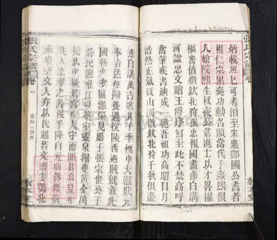 湖北省黄冈市张氏敦本堂族谱-张氏宗谱.pdf电子版插图3 湖北省黄冈市张氏敦本堂族谱-张氏宗谱.pdf电子版插图3