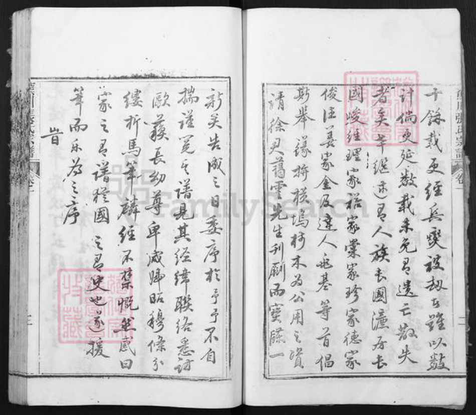 浙江省丽水市遂昌县张氏族谱-蕉川张氏宗谱.pdf电子版插图3 浙江省丽水市遂昌县张氏族谱-蕉川张氏宗谱.pdf电子版插图3