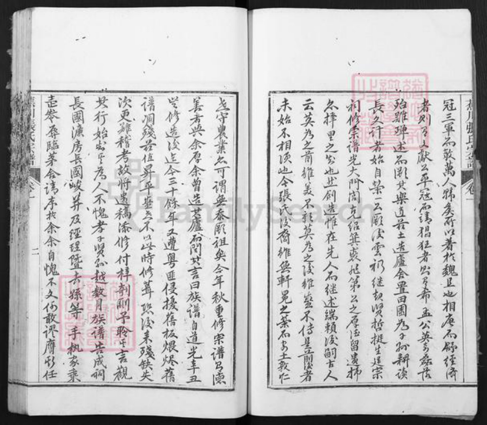 浙江省丽水市遂昌县张氏族谱-蕉川张氏宗谱.pdf电子版插图5 浙江省丽水市遂昌县张氏族谱-蕉川张氏宗谱.pdf电子版插图5