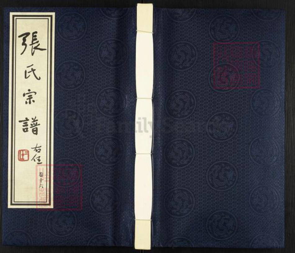 江苏省常州市钟楼区张氏族谱-张氏宗谱.pdf电子版插图 江苏省常州市钟楼区张氏族谱-张氏宗谱.pdf电子版插图