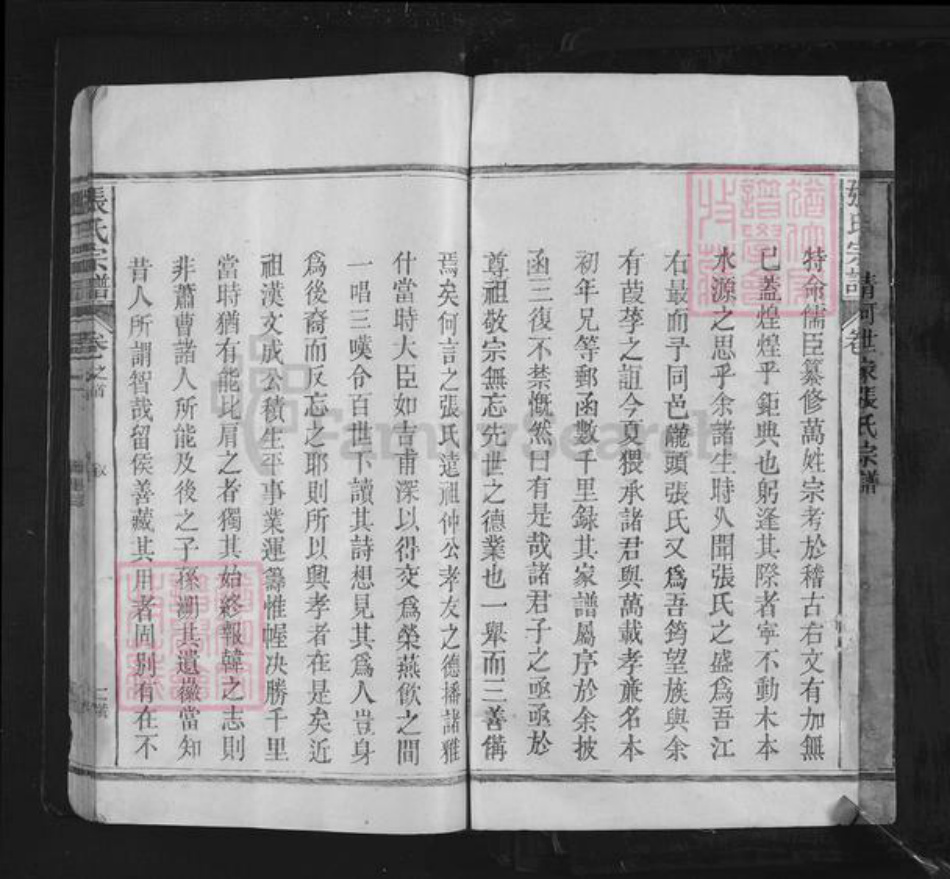 江西省上饶市德兴市银城街道张氏族谱-清河世家张氏宗谱.pdf电子版插图3 江西省上饶市德兴市银城街道张氏族谱-清河世家张氏宗谱.pdf电子版插图3