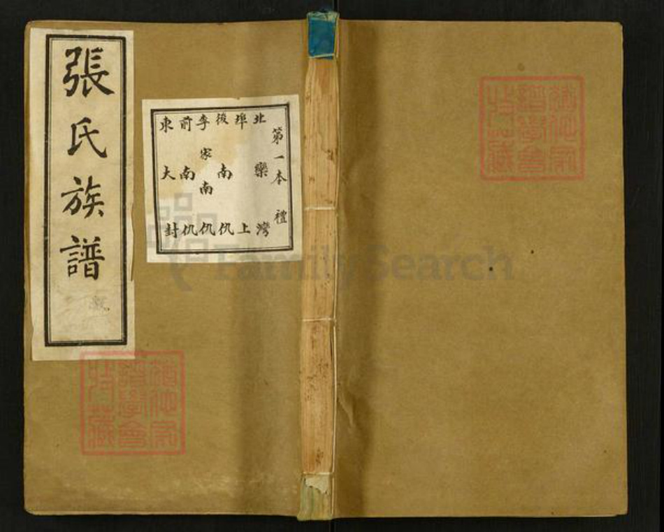 山东省泰安市肥城市张氏族谱-张氏族谱.pdf电子版