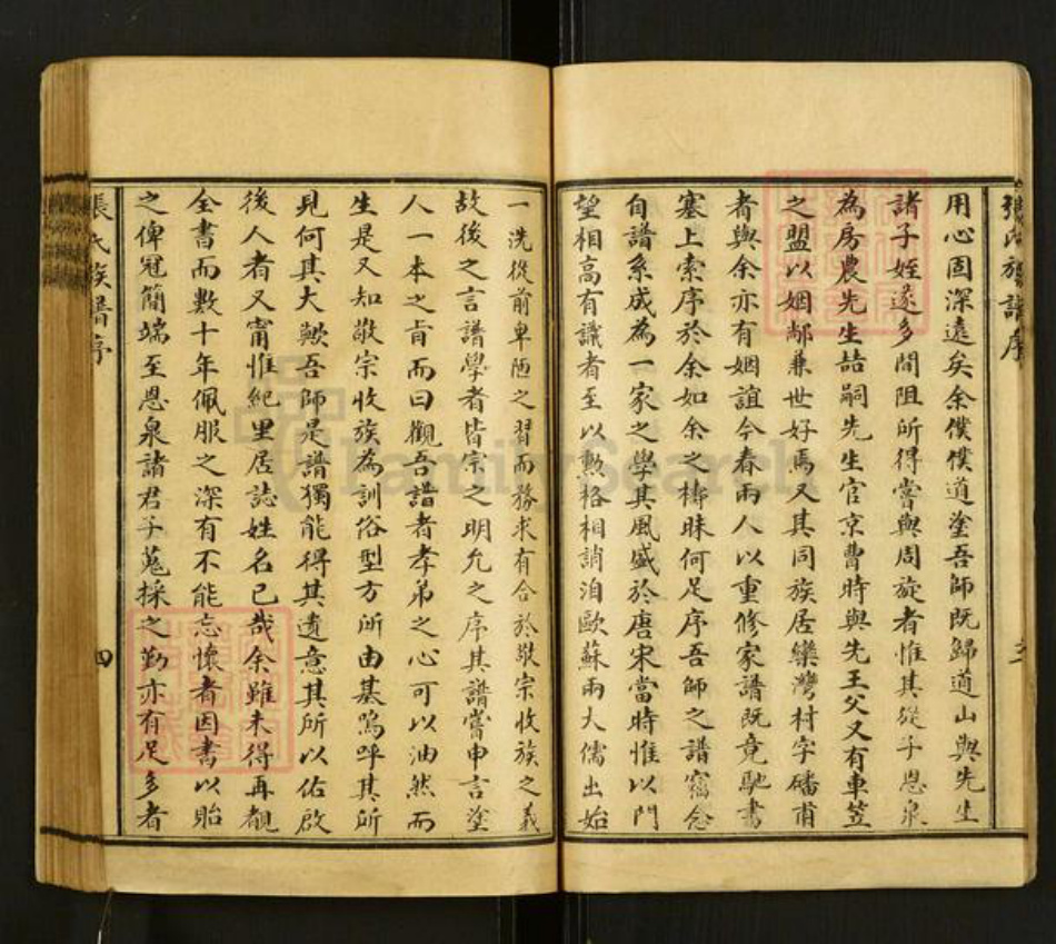 山东省泰安市肥城市张氏族谱-张氏族谱.pdf电子版插图5 山东省泰安市肥城市张氏族谱-张氏族谱.pdf电子版插图5