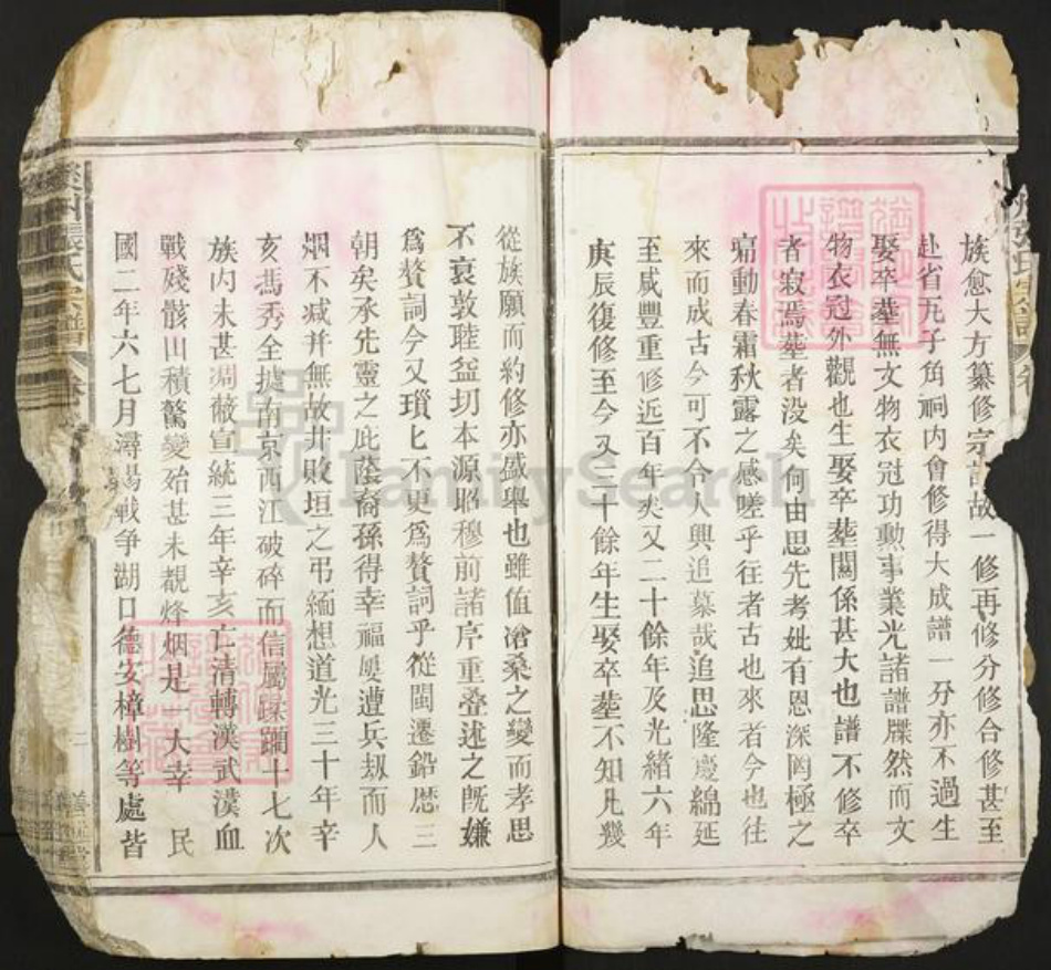 江西省上饶市铅山县鹅湖镇张氏善述堂族谱-后州张氏族谱.pdf电子版插图2 江西省上饶市铅山县鹅湖镇张氏善述堂族谱-后州张氏族谱.pdf电子版插图2