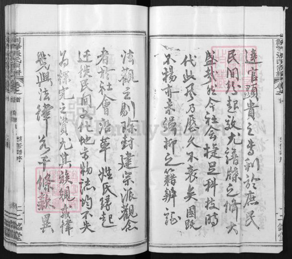 湖北省武汉市新洲区张氏二铭堂族谱-剑锋张氏宗谱.pdf电子版插图3 湖北省武汉市新洲区张氏二铭堂族谱-剑锋张氏宗谱.pdf电子版插图3