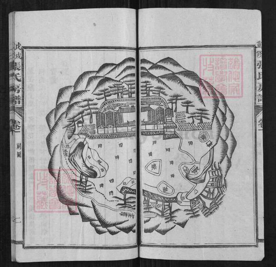 福建省福州市闽侯县张氏族谱-张氏房谱.pdf电子版插图2 福建省福州市闽侯县张氏族谱-张氏房谱.pdf电子版插图2