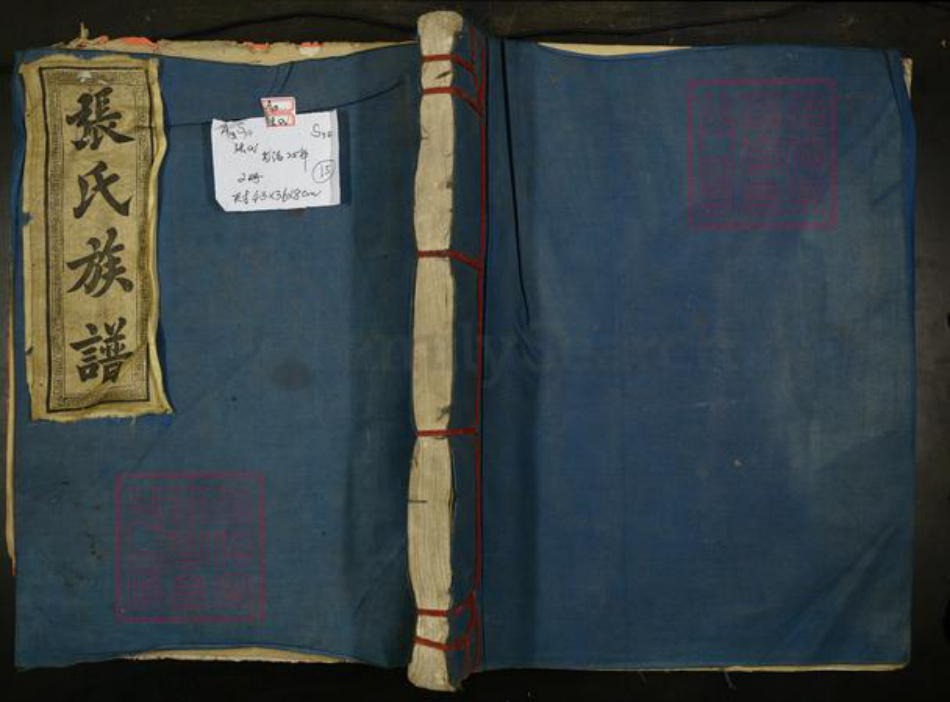 江西省赣州市信丰县张氏永思堂族谱-信丰张氏永思堂三修族谱.pdf电子版