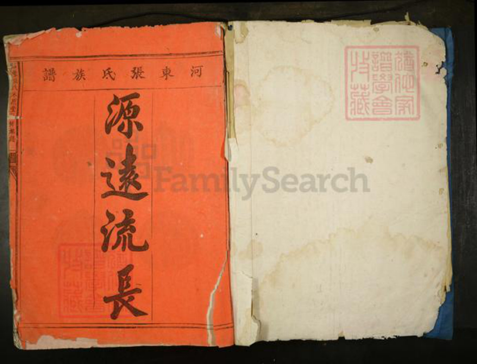 江西省赣州市信丰县张氏永思堂族谱-信丰张氏永思堂三修族谱.pdf电子版插图1 江西省赣州市信丰县张氏永思堂族谱-信丰张氏永思堂三修族谱.pdf电子版插图1