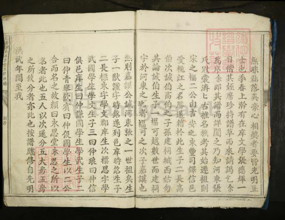 江西省赣州市信丰县张氏永思堂族谱-信丰张氏永思堂三修族谱.pdf电子版插图5 江西省赣州市信丰县张氏永思堂族谱-信丰张氏永思堂三修族谱.pdf电子版插图5