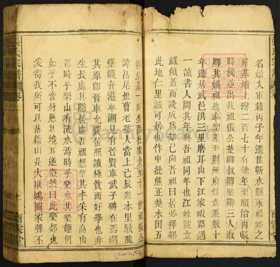 河北省邢台南宫市湖北省黄冈市浠水县张氏商霖堂族谱-清河张氏大成宗谱.pdf电子版插图2 河北省邢台南宫市湖北省黄冈市浠水县张氏商霖堂族谱-清河张氏大成宗谱.pdf电子版插图2