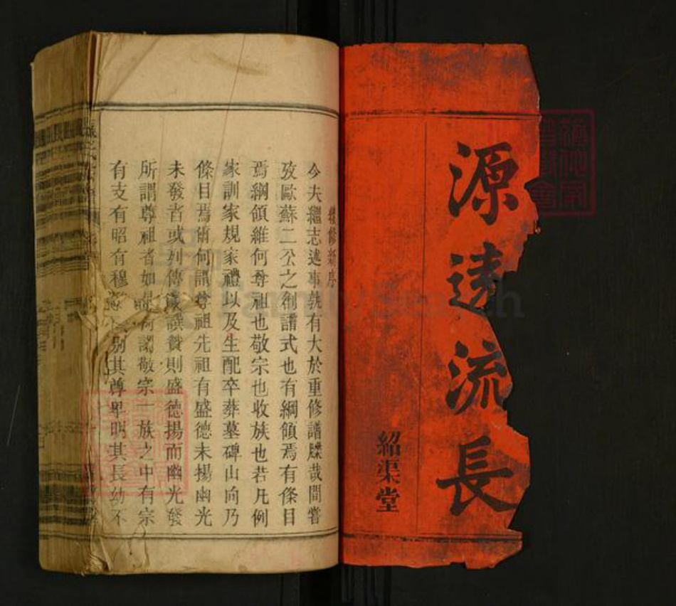 安徽省马鞍山市当涂县张氏族谱-张氏族谱[22卷首1卷末1卷].pdf电子版插图1