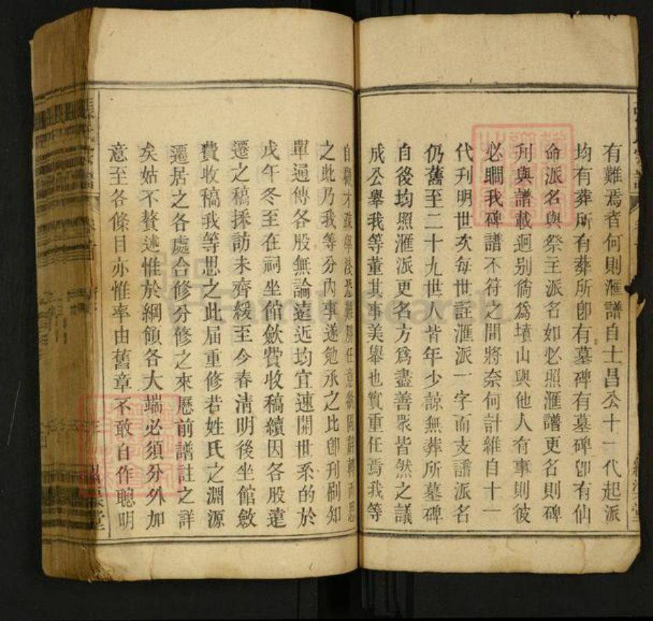 安徽省马鞍山市当涂县张氏族谱-张氏族谱[22卷首1卷末1卷].pdf电子版插图3