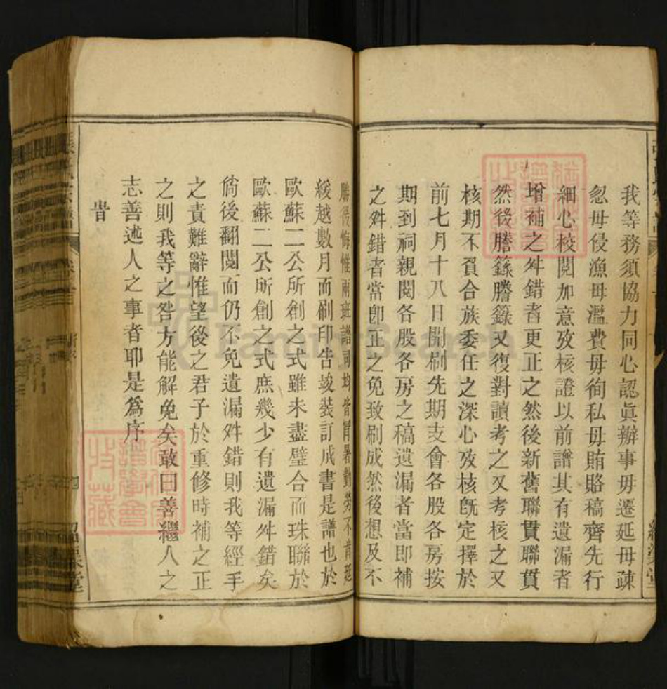 安徽省马鞍山市当涂县张氏族谱-张氏族谱[22卷首1卷末1卷].pdf电子版插图4