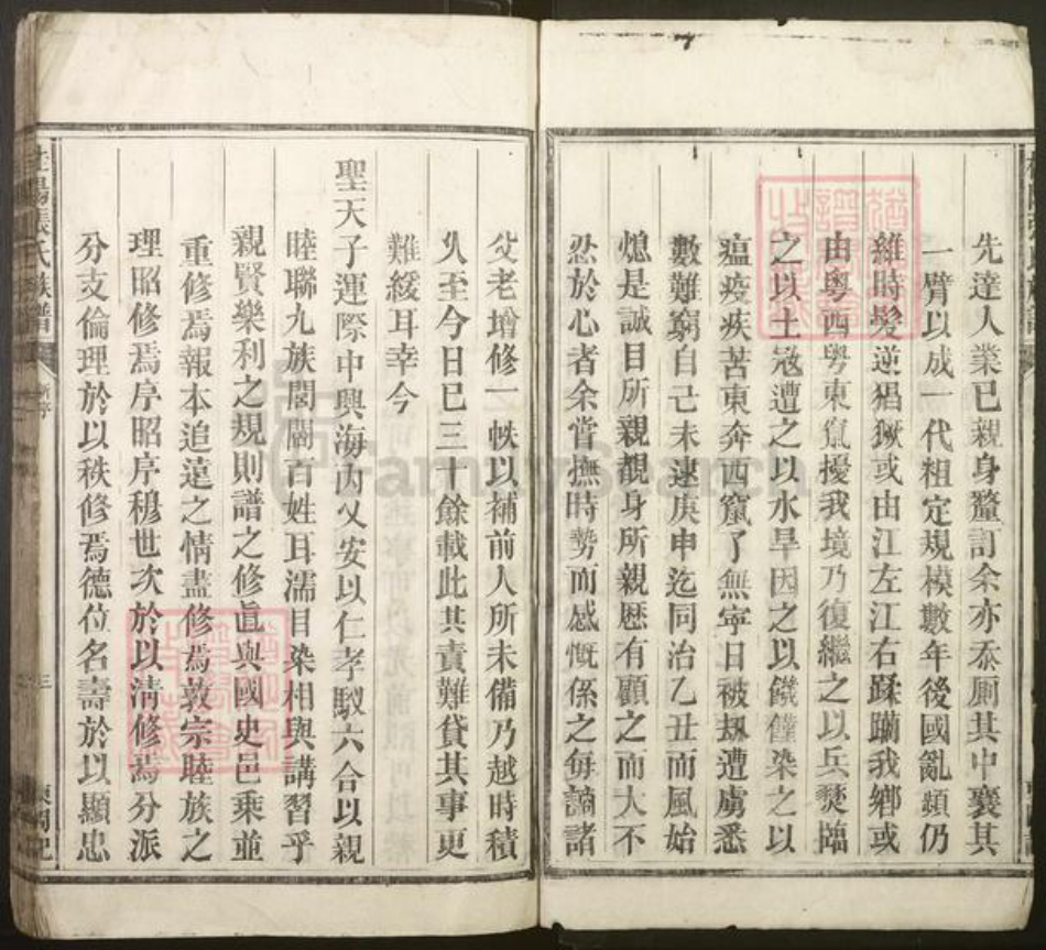 湖南省郴州市桂阳县张氏族谱-桂阳张氏族谱[3卷].pdf电子版插图4