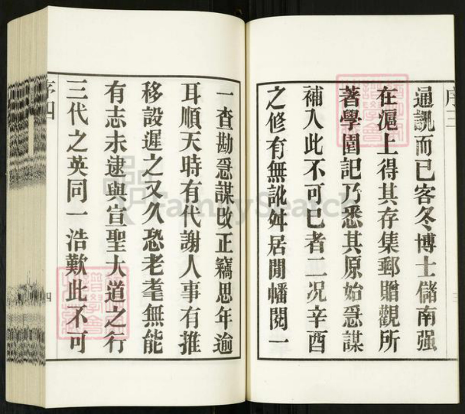 江苏省无锡市宜兴市太华镇江苏省无锡市宜兴市周铁镇张氏月鹿堂族谱-北川张氏宗谱.pdf电子版插图4