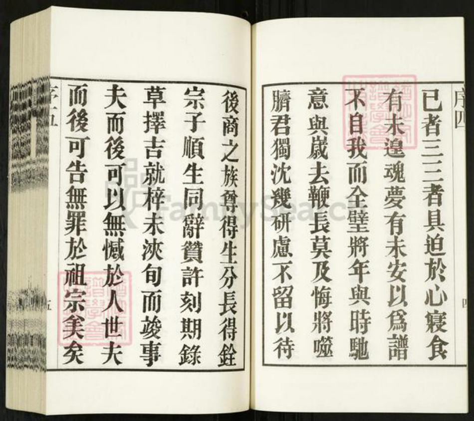 江苏省无锡市宜兴市太华镇江苏省无锡市宜兴市周铁镇张氏月鹿堂族谱-北川张氏宗谱.pdf电子版插图5