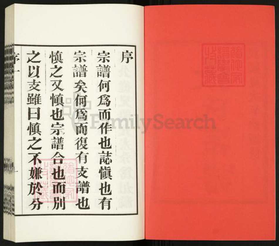 江苏省无锡市宜兴市太华镇江苏省无锡市宜兴市周铁镇张氏月鹿堂族谱-北川张氏宗谱.pdf电子版插图2 江苏省无锡市宜兴市太华镇江苏省无锡市宜兴市周铁镇张氏月鹿堂族谱-北川张氏宗谱.pdf电子版插图2