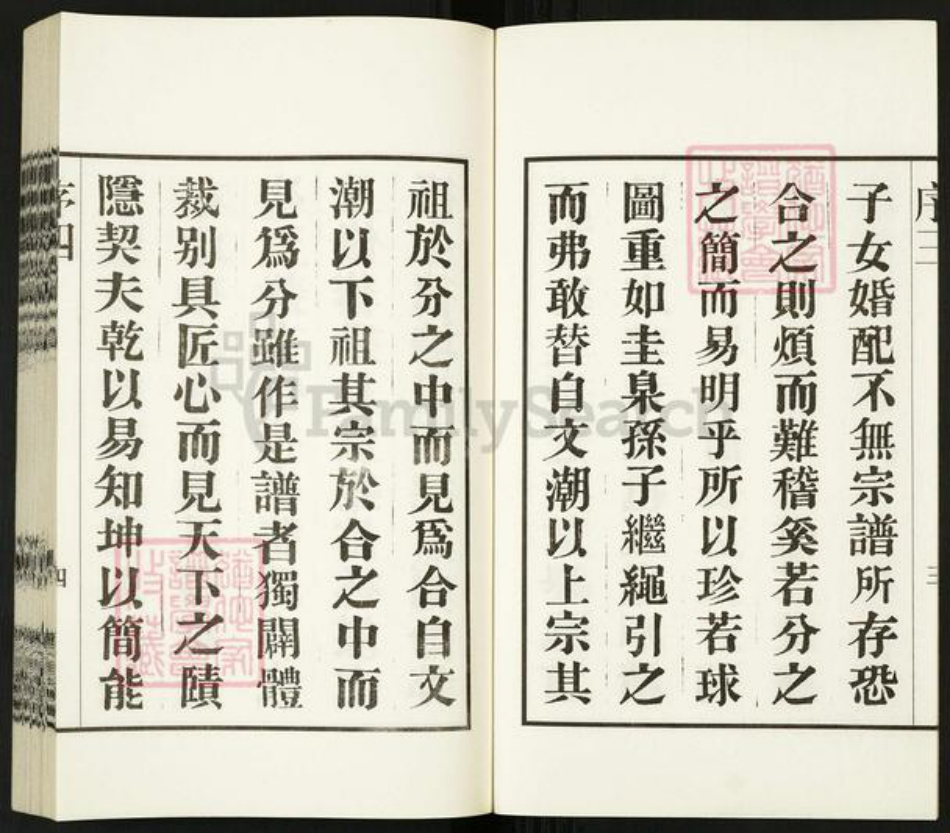 江苏省无锡市宜兴市太华镇江苏省无锡市宜兴市周铁镇张氏月鹿堂族谱-北川张氏宗谱.pdf电子版插图5 江苏省无锡市宜兴市太华镇江苏省无锡市宜兴市周铁镇张氏月鹿堂族谱-北川张氏宗谱.pdf电子版插图5