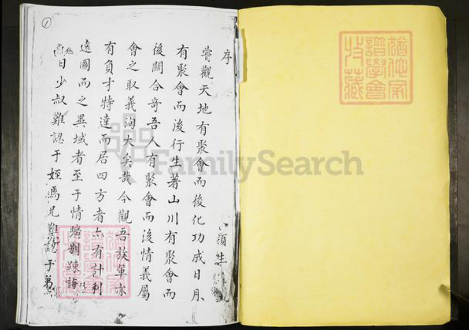广东省河源市连平县广东省河源市连平县张氏族谱-梅花祠谱.pdf电子版插图1