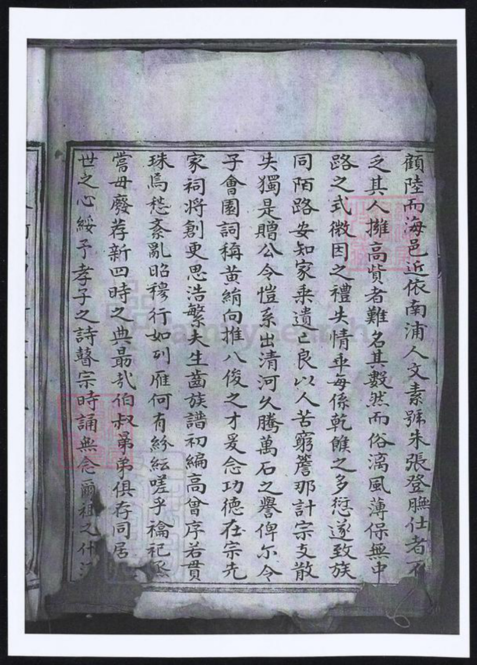 甘肃省天水张氏族谱-天水张氏宗谱.pdf电子版插图2 甘肃省天水张氏族谱-天水张氏宗谱.pdf电子版插图2