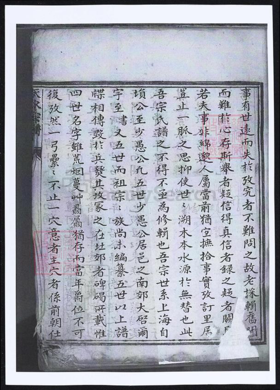 甘肃省天水张氏族谱-天水张氏宗谱.pdf电子版插图5 甘肃省天水张氏族谱-天水张氏宗谱.pdf电子版插图5