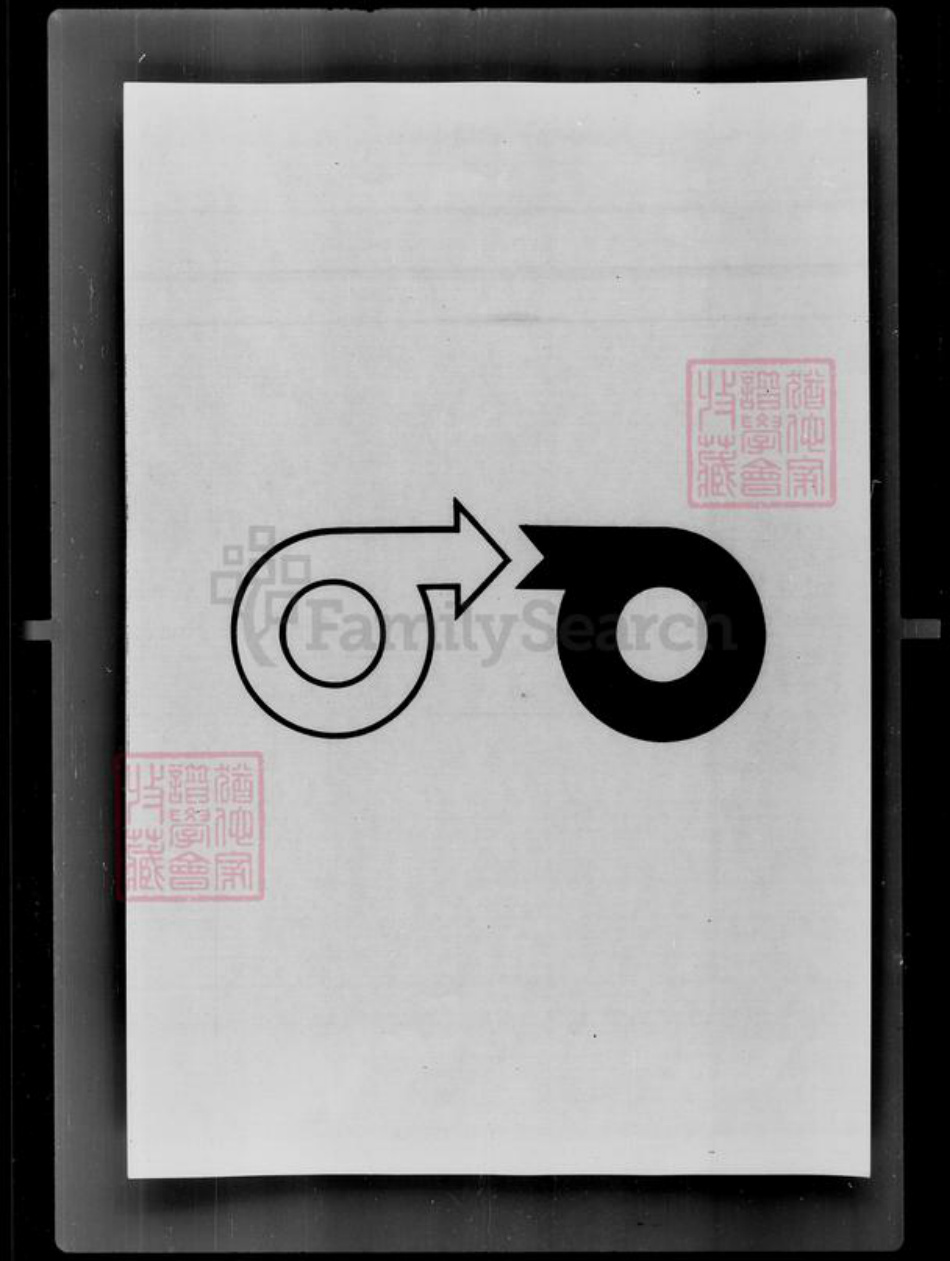 吉林省张；曾；李氏族谱-[曾姓李姓张姓]家谱档案资料.pdf电子版插图3