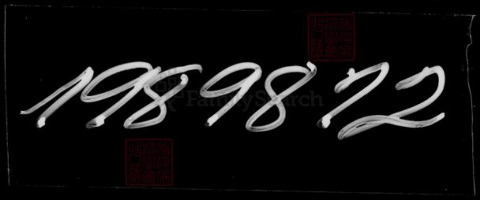 吉林省张；郝；闫氏族谱-[郝姓闫姓张姓]家谱档案资料.pdf电子版