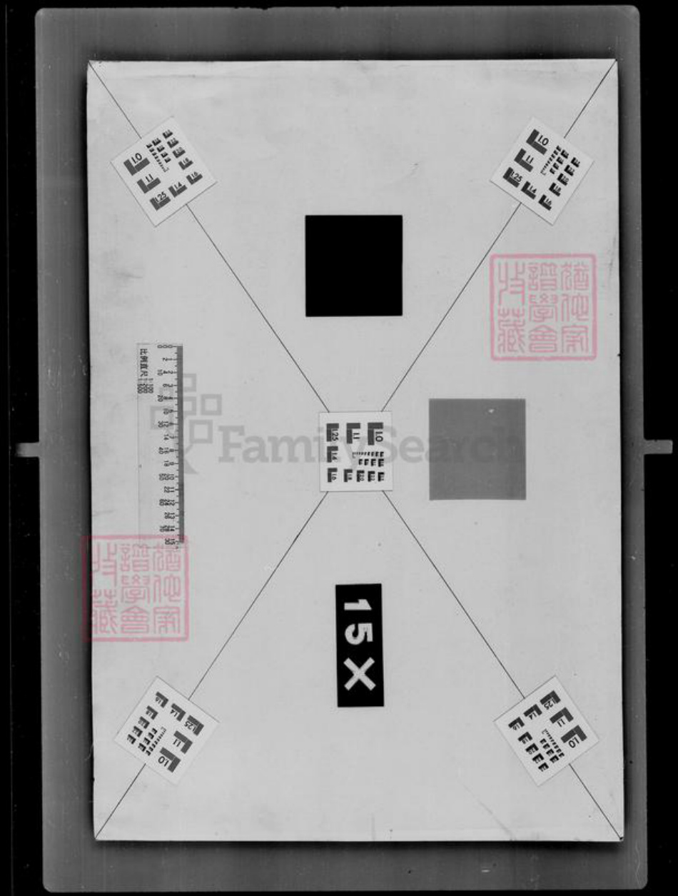 吉林省张；贾；郭氏族谱-[张姓郭姓贾姓]家谱档案资料.pdf电子版插图5