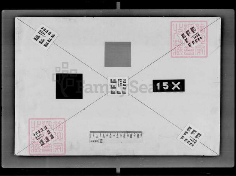 吉林省张；李；殷；毛氏族谱-[张姓殷姓李姓毛姓]家谱档案资料.pdf电子版插图5