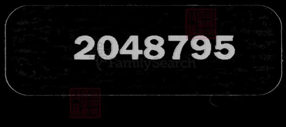 吉林省张；那；关氏族谱-[关姓那姓张姓]家谱档案资料.pdf电子版