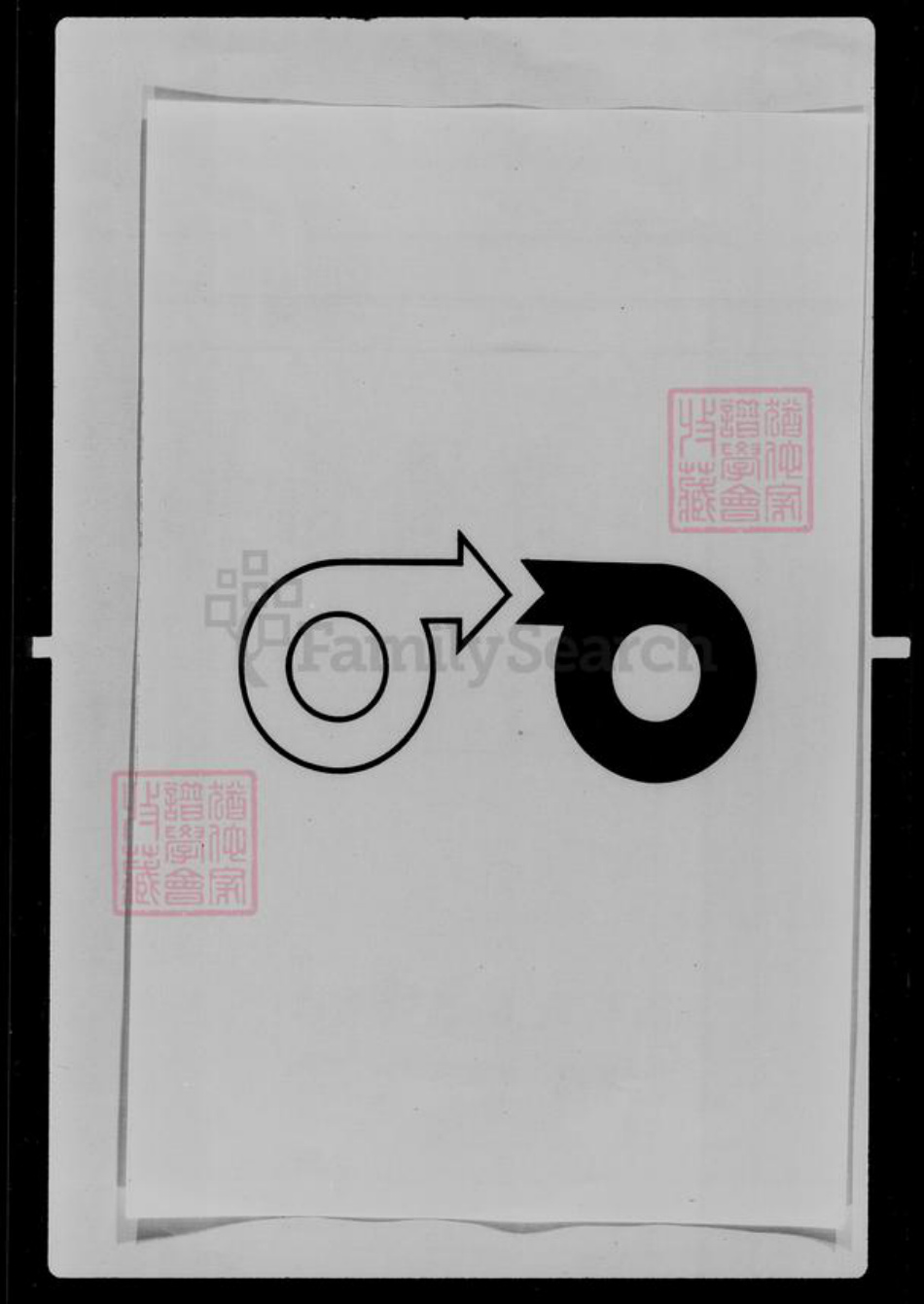 吉林省张；那；关氏族谱-[关姓那姓张姓]家谱档案资料.pdf电子版插图3